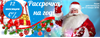 Рассрочка на 12 месяцев